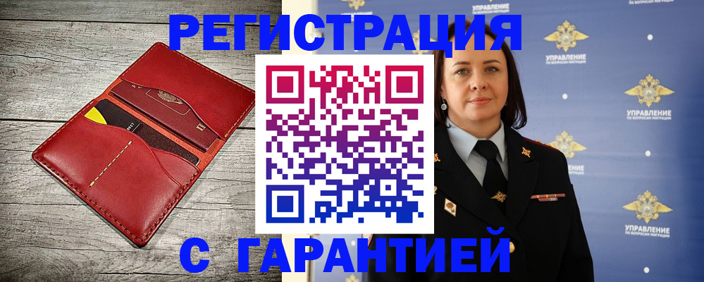 прописка поиск в Холмске