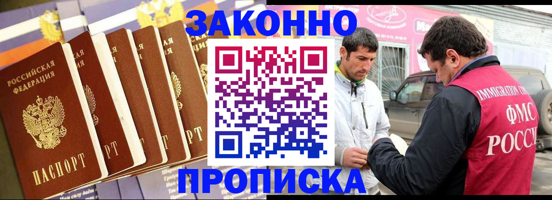 прописка для школы в Холмске