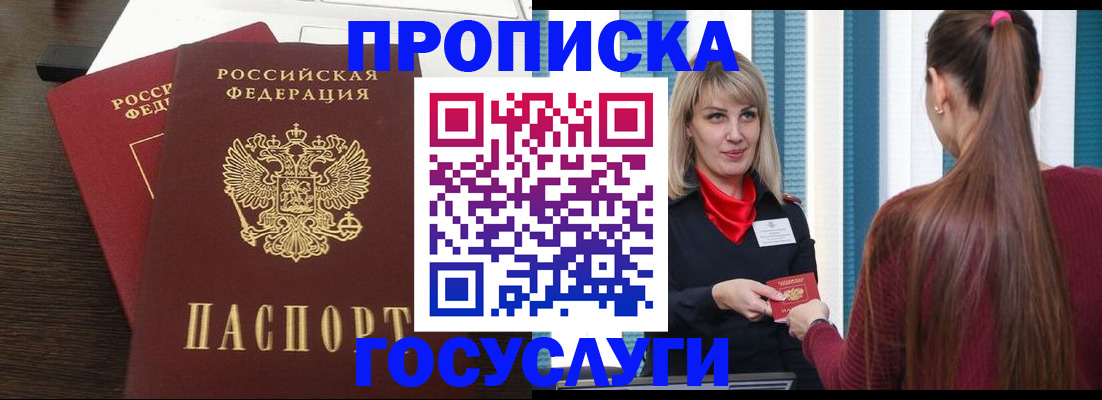 прописка поиск в Холмске