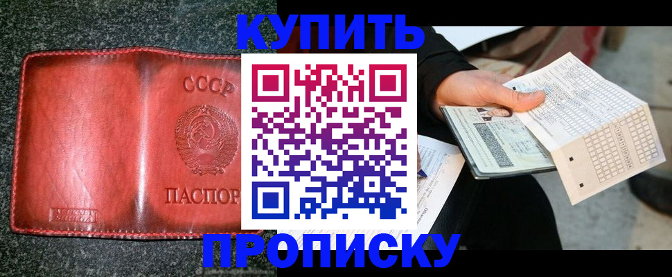 временная регистрация адрес в Холмске