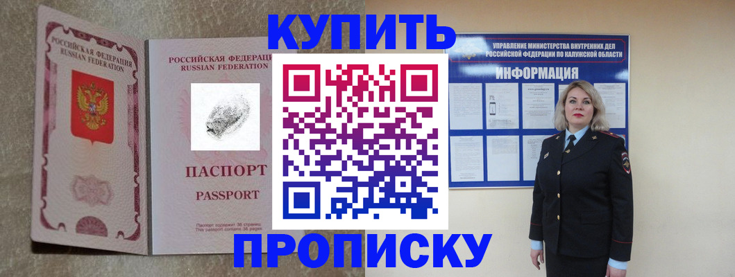 прописка паспорт в Холмске