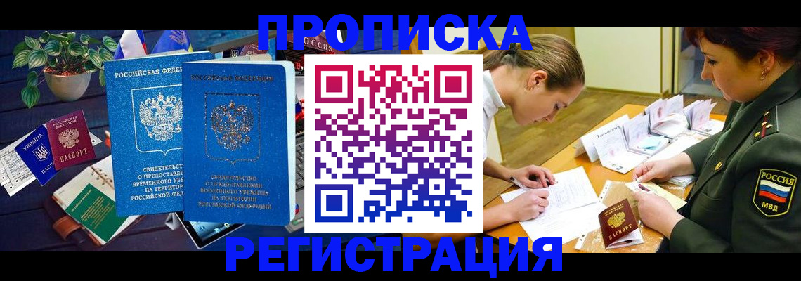 найти адрес прописки в Холмске