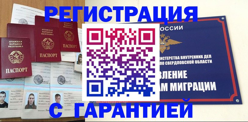 временная регистрация 2025 в Холмске