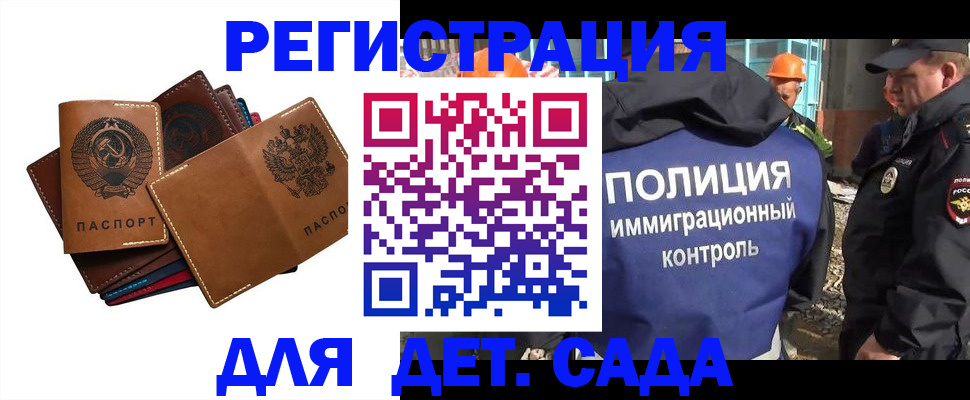 временная регистрация в Холмске