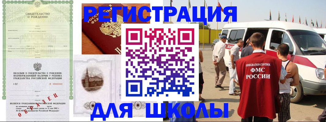 временная регистрация надежно в Холмске