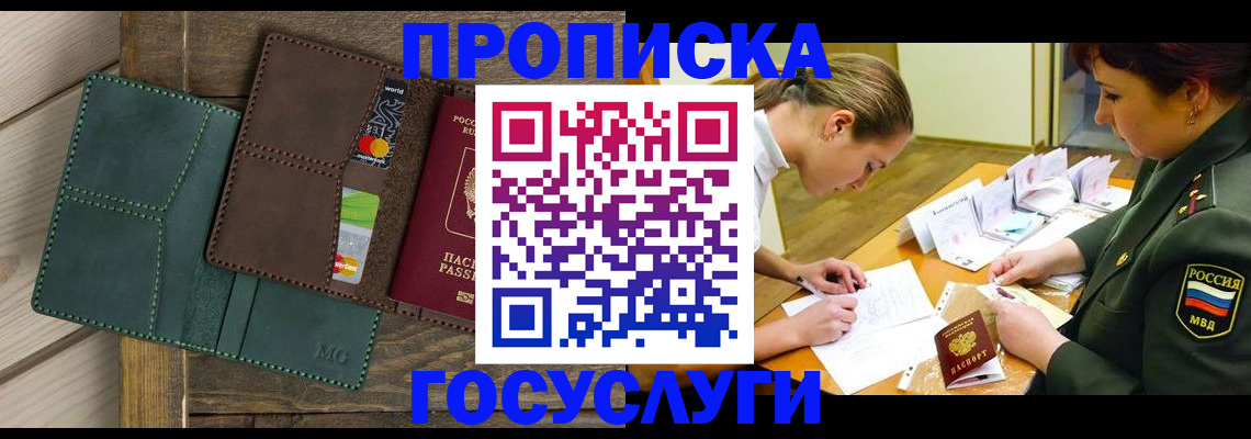 временная регистрация гарантия в Холмске